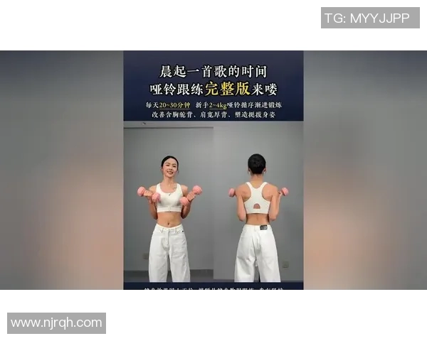 哑铃弯举详细图解与技巧解析助你塑造完美手臂线条